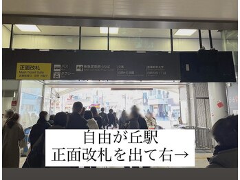 カサブランカ 自由が丘(Casablanca)/自由が丘駅正面改札を出ます