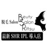 リツ(Ritsu)のお店ロゴ