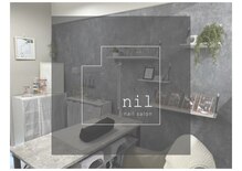 ニル(nil)