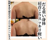ハピネス(Hapiness)の雰囲気（ブライダル◎◆肩甲骨でてこ～い！！）