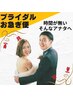 【ブライダルメニュー】時間がない！？イベント前の駆け込みダイエット◎