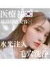 【毛穴洗浄+無針水光注入】お悩みに合った美容液注入☆