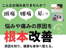 すこやか鍼灸整骨院 畑寺院