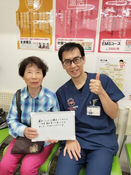 浦和みんなの鍼灸接骨院/お客様のお声