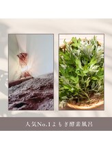 うぶ(ubu) よもぎ 酵素風呂