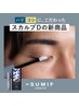 《メンズ眉毛美容液》サムイフ※商品単品でのご購入可能です。