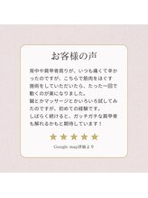 リスタート腰痛整体院 舟入院/Googleマップの評価★5