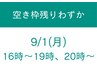 【直前予約限定】超本格足爪フットケア 80分¥12000→¥10200