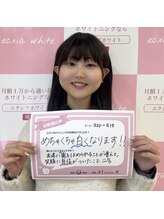 エクシアホワイトニング 津駅前店/お客様の口コミをご紹介★