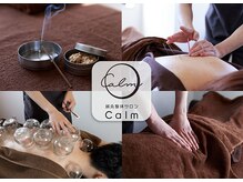 カーム(Calm)