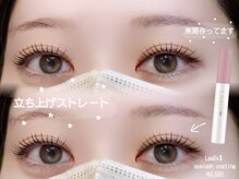 ビアンカ 天神大名店(Bianca)/eyelash parm ¥4400