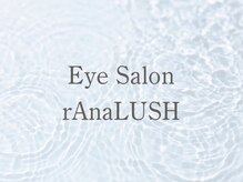 ラナラッシュ(rAna LUSH)