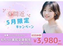 パールプラス 三田西山店(Pearl plus)