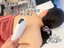 ポリー(Polly)の雰囲気(最大出力×最適ショット数×最短回数で好評の抜ける全身脱毛!)