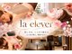 美肌痩身サロン ラエルヴェ(La Elever)の写真