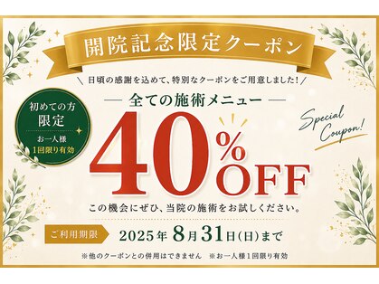 木下整体院の写真