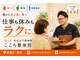 ここち整体院の写真