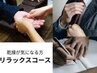 メンズケア◇【ネイルケア&パック】50分