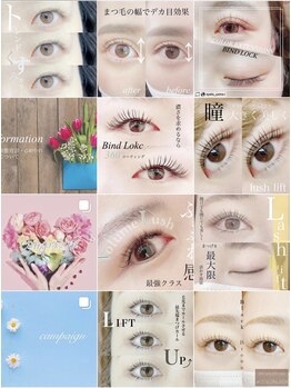 まつげエクステ専門店 アイラ 池袋店(EYELA)/EYELA池袋店Instagram