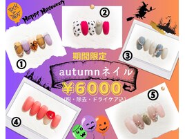 期間限定！autumnネイル