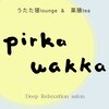 ピリカワッカ(Pirka wakka)のお店ロゴ