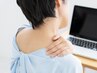 【デスクワークの方におすすめ】肩こりの根本改善施術