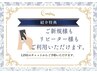 LINE限定紹介クーポン【整体/小顔/肩こり改善/ヘッドスパ/マッサージ】