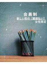 サロンスペース 新しい形の 都度払い