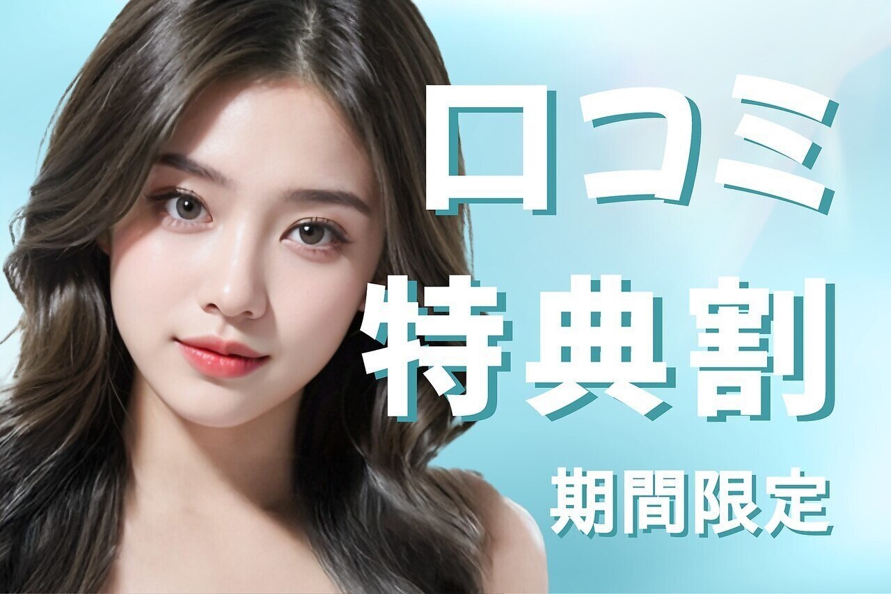 ＼口コミ投稿で限定価格★/ 韓国風束感まつげパーマ【\4200】[和歌山]