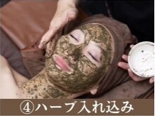 エクラルーム 仙台新寺(E’CLAT room)/ハーブピーリング