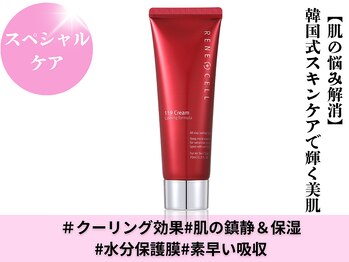 上野エステサロン レア(Lea)/１１９クリーム