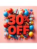 【光脱毛】全メニュー30%オフ　　　【AYUMI.S KAORIS限定】