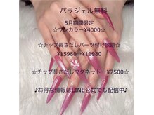 キアラネイルサロン