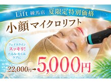 リフト 練馬(Lift)