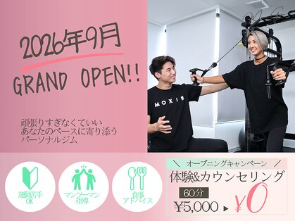 【MOXIE GYM】岐阜/多治見/パーソナルトレーニングジム/ダイエットの写真