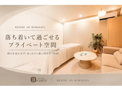 リサイド アオ クマガヤ(RESIDE AO KUMAGAYA)の写真