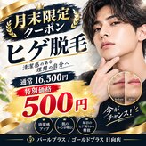 ゴールドプラス 日向店(GOLD PLUS)