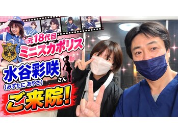 延寿堂整体院/ミニスカポリスの水谷彩咲さん