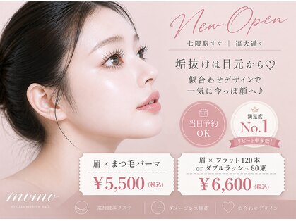 モモ 七隈福大店(momo)の写真