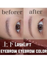La beaute cheri/上下ラッシュリフト＋アイブロウ