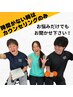 【カウンセリングのみ】体験ナシでも問題ナシ♪お悩みお聞かせください◎
