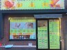 【口コミ投稿様限定】全てメニューから+10分延長クーポン