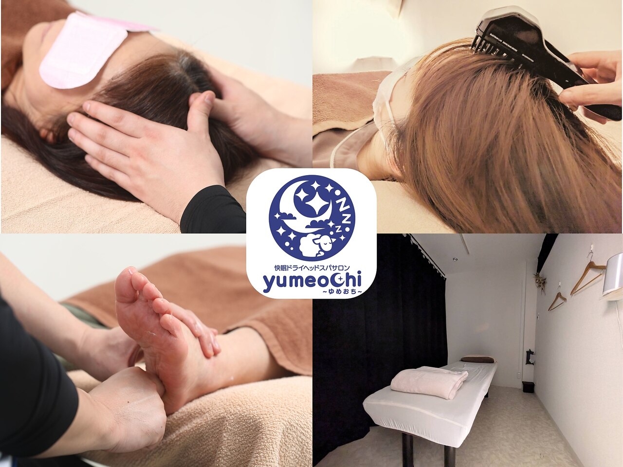 ゆめおち(yumeochi)|ホットペッパービューティー ゆめおち(yumeochi)|ホットペッパービューティー
