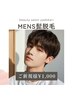 ★ご新規男性★お顔／ヒゲ脱毛　つるすべモテ美肌¥4,500→¥1,000
