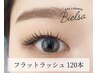 【5分前来店】軽量☆高持続 フラットラッシュ120本 &コーティング