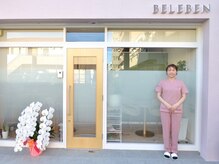 ベレーベン(BeleBen)