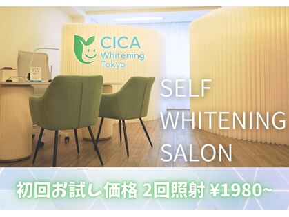 シカホワイトニングトウキョウ 笹塚店(CICA Whitening Tokyo)の写真