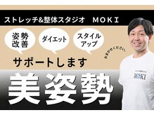 モキ(MOKI)