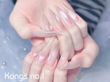 コンスネイル(KONGS NAIL)