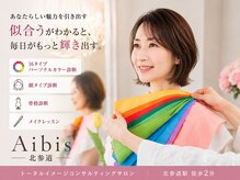 アイビス